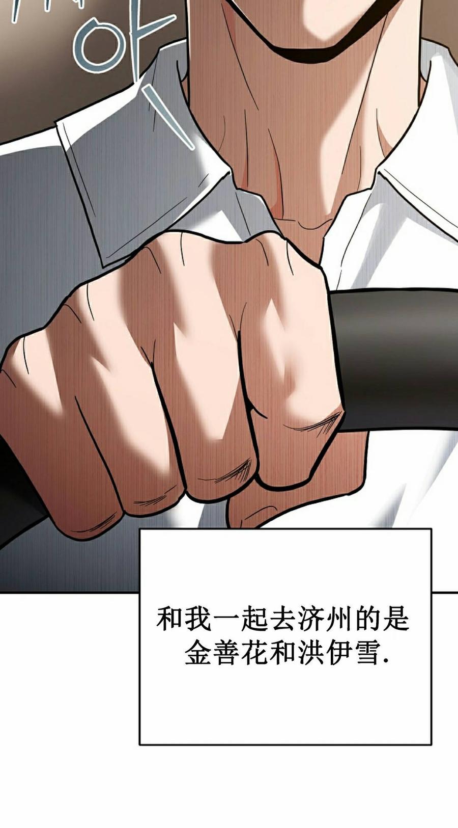 《学院的剑术教师》第30集 第28页