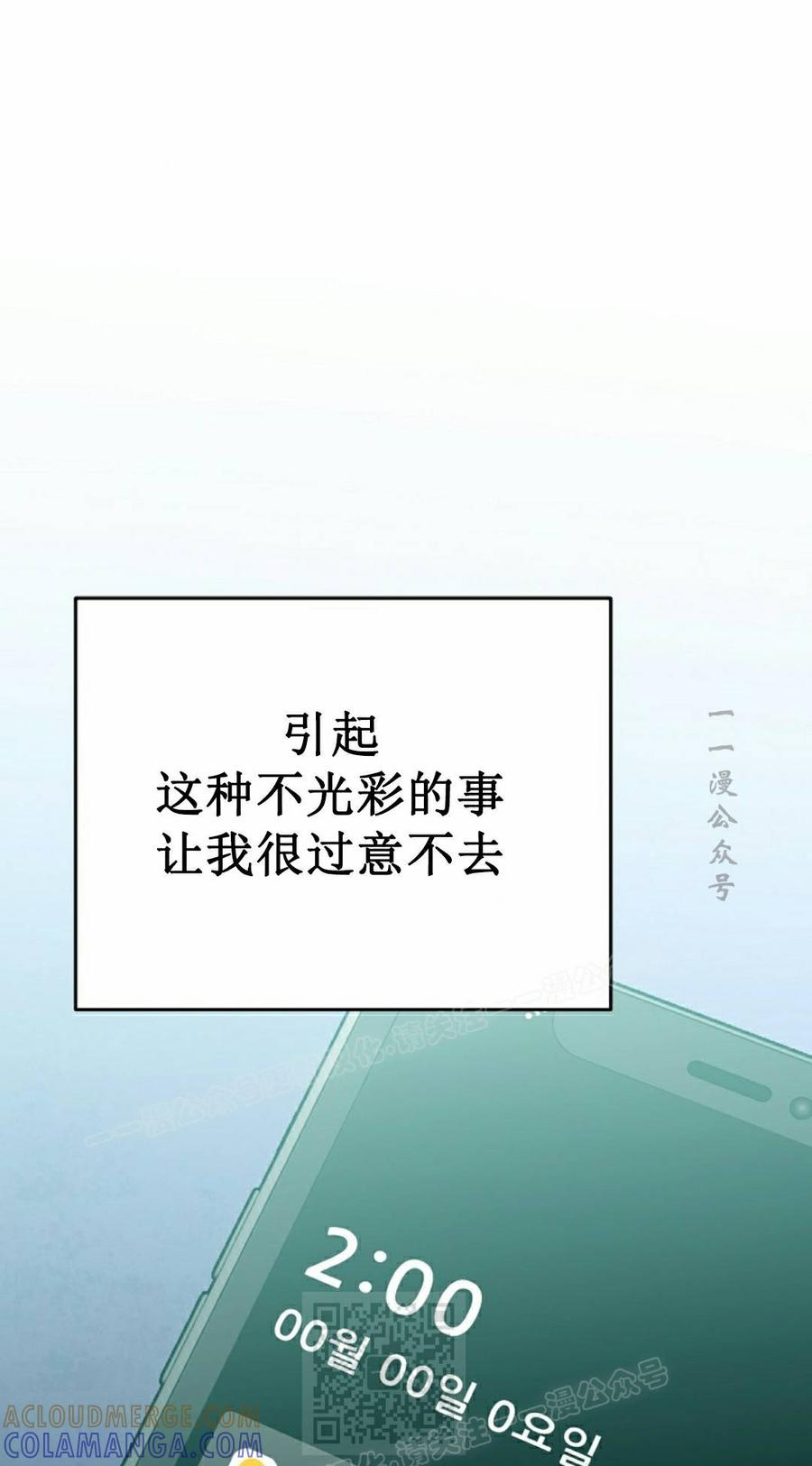 《学院的剑术教师》第30集 第29页