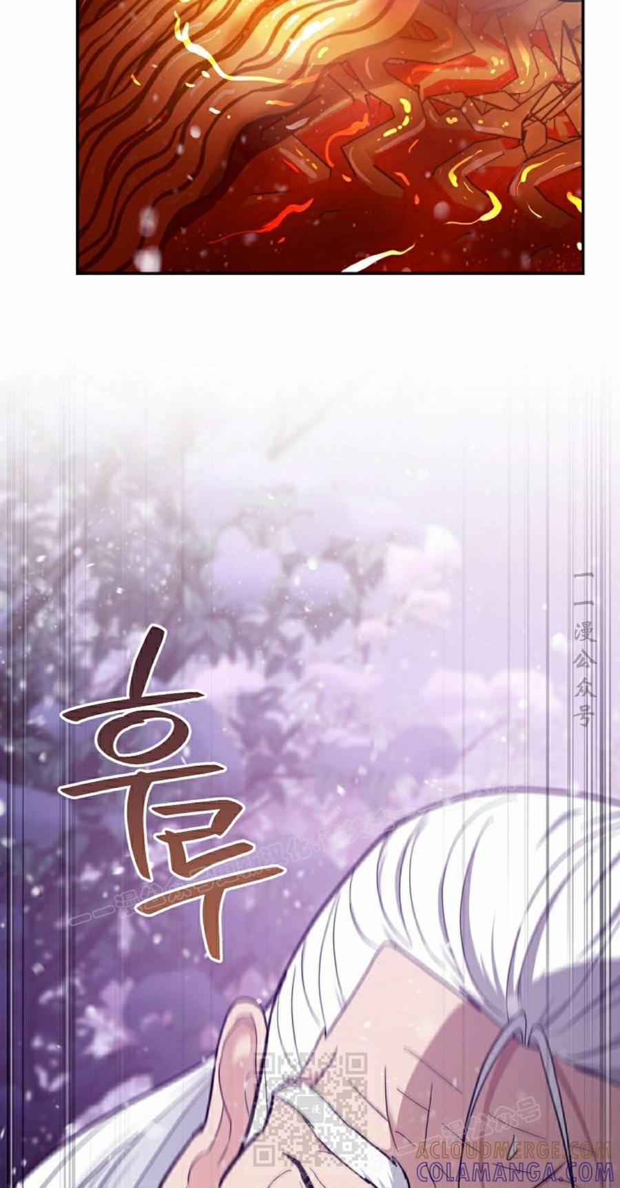 《学院的剑术教师》第30集 第9页