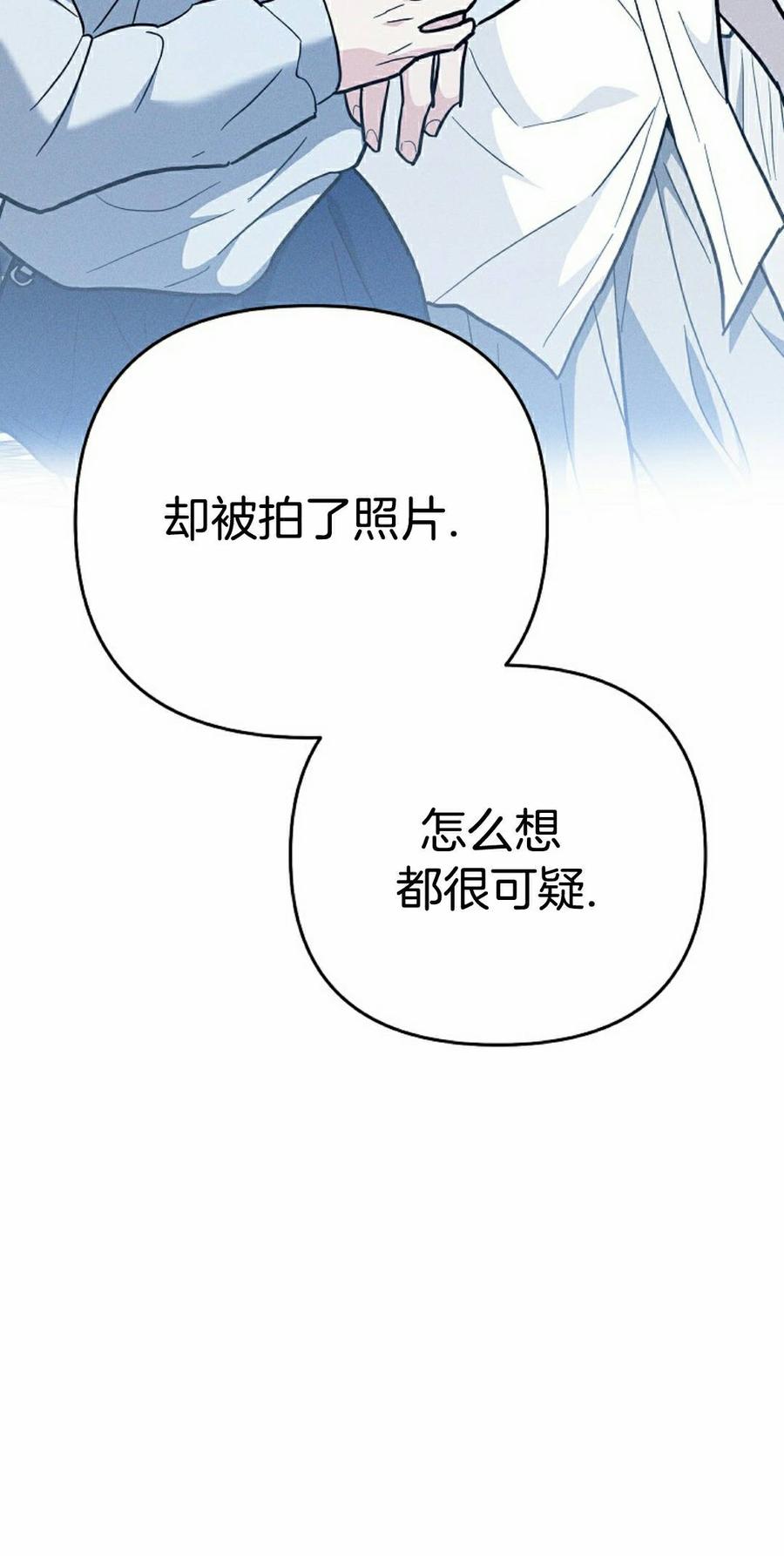 《学院的剑术教师》第30集 第38页
