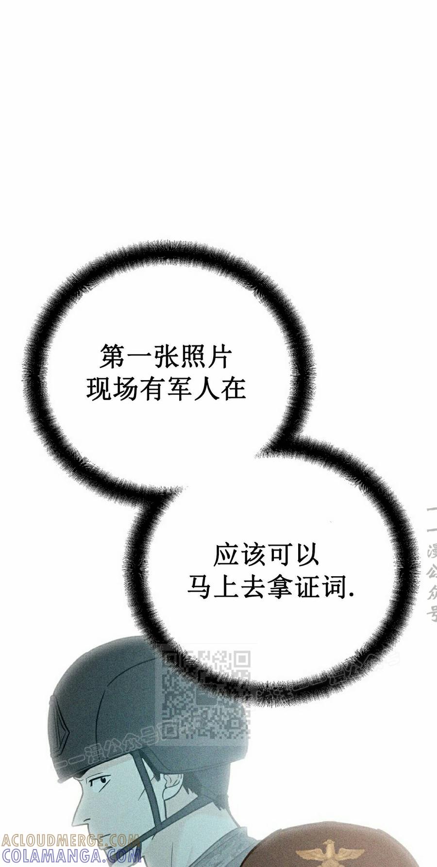 《学院的剑术教师》第30集 第33页