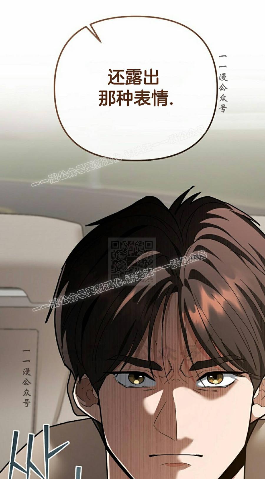 《学院的剑术教师》第30集 第27页