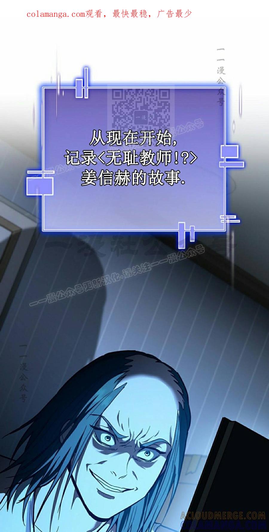 《学院的剑术教师》第30集 第1页