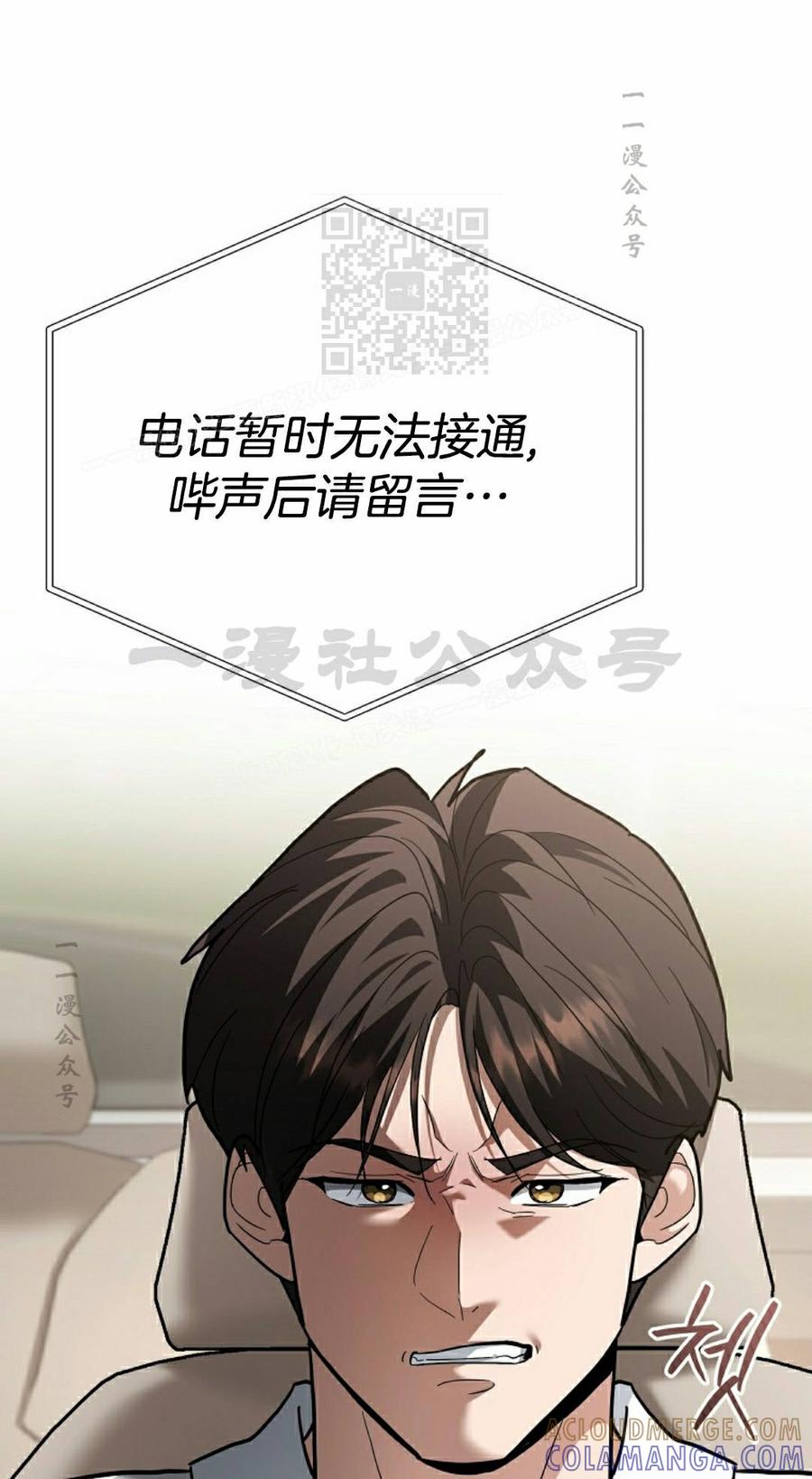 《学院的剑术教师》第30集 第41页