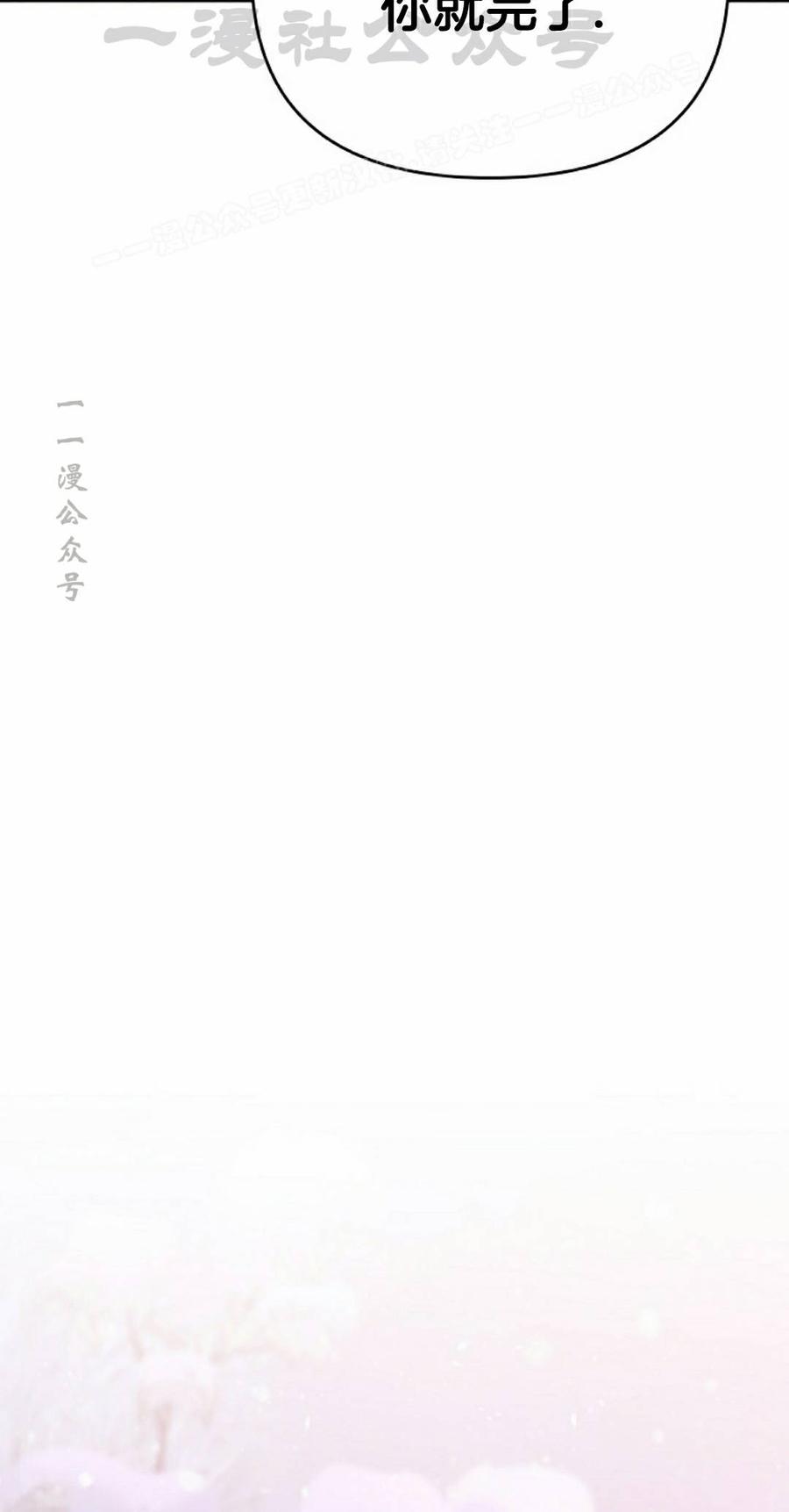 《学院的剑术教师》第30集 第4页
