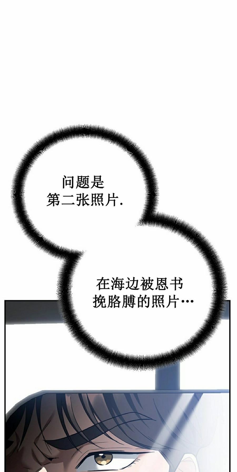 《学院的剑术教师》第30集 第35页