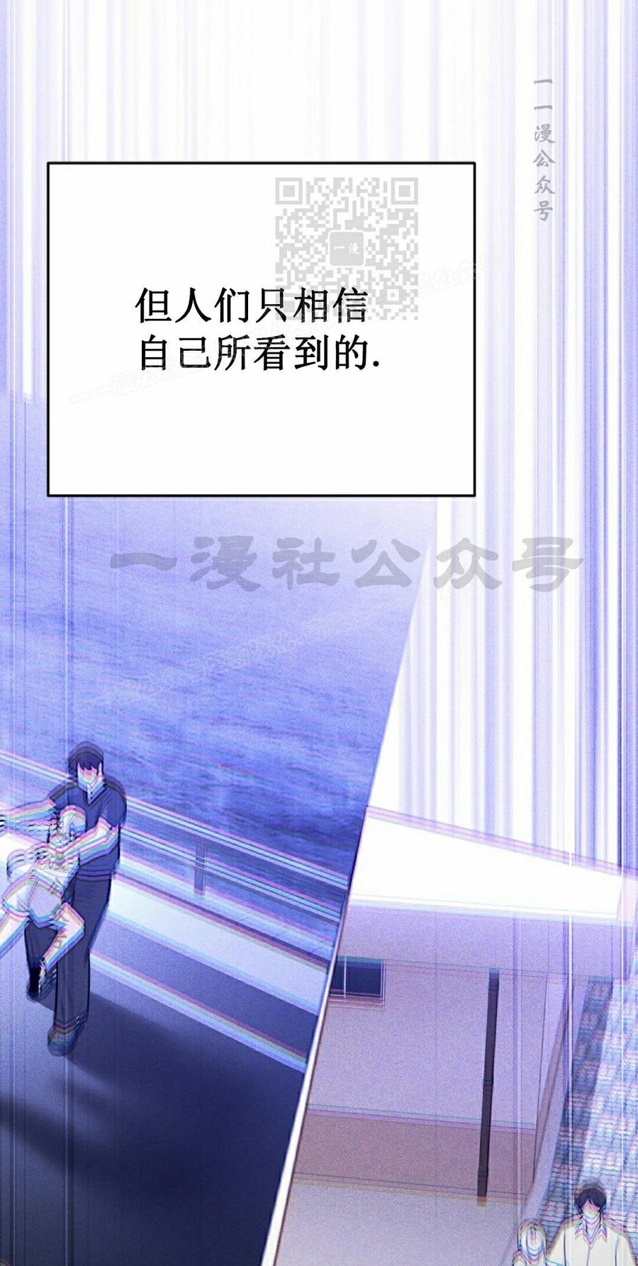 《学院的剑术教师》第30集 第31页