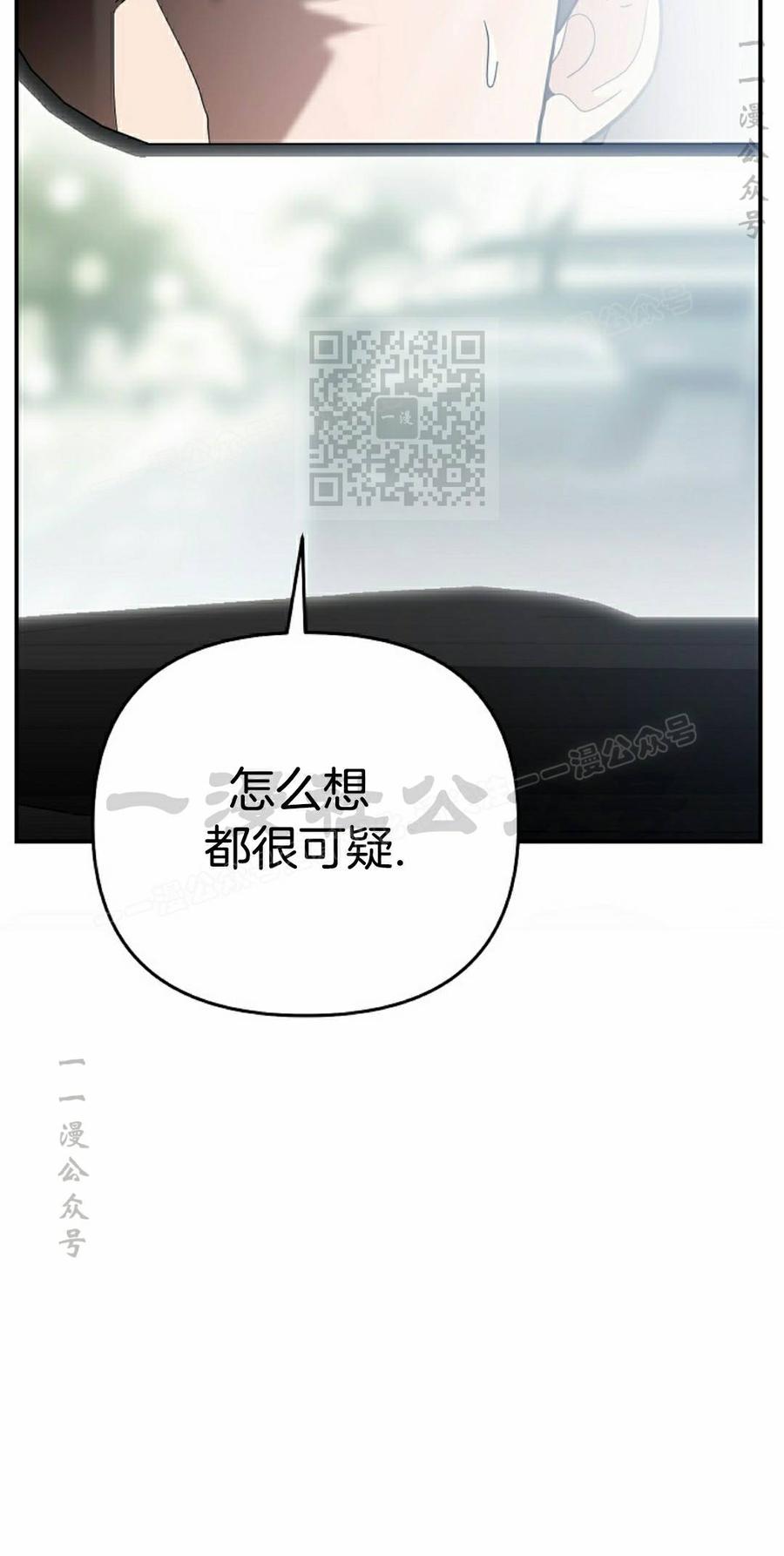 《学院的剑术教师》第30集 第36页