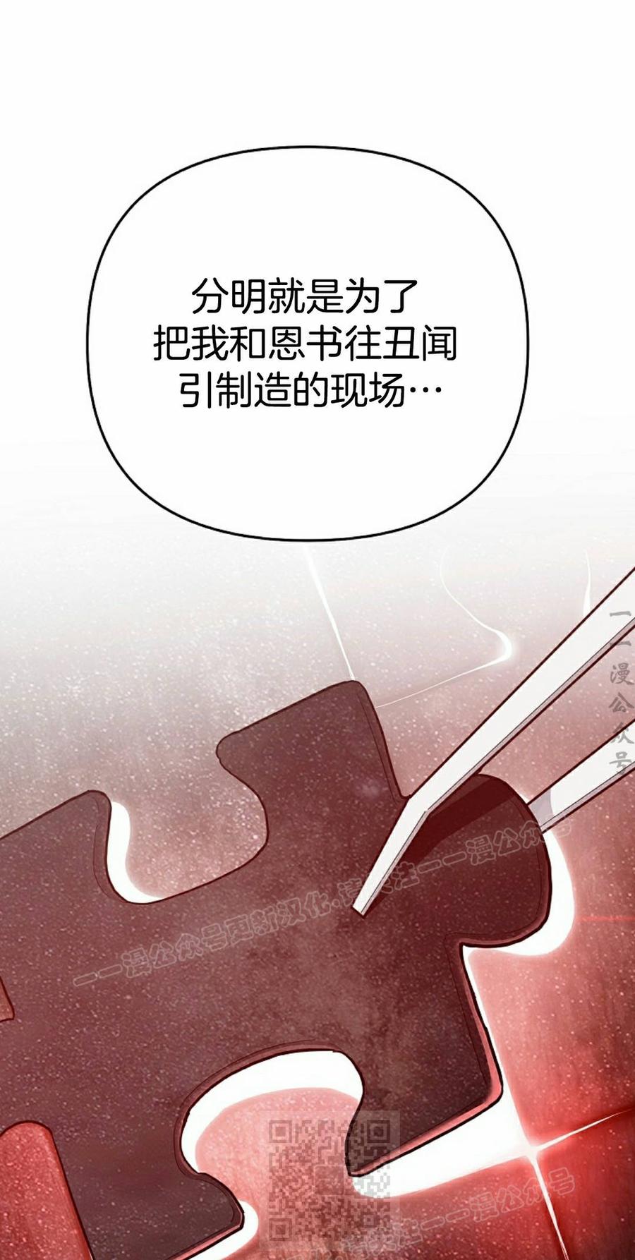 《学院的剑术教师》第30集 第39页