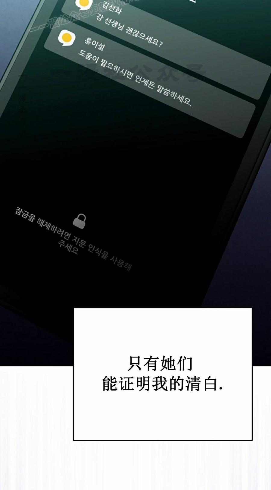 《学院的剑术教师》第30集 第30页