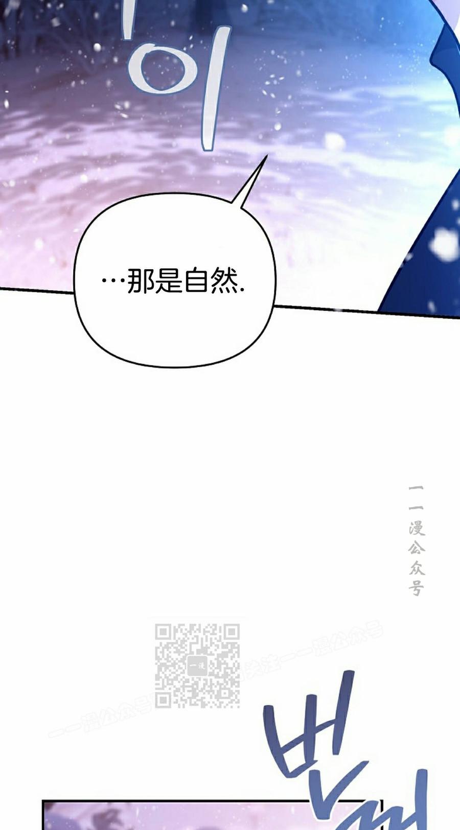 《学院的剑术教师》第30集 第23页