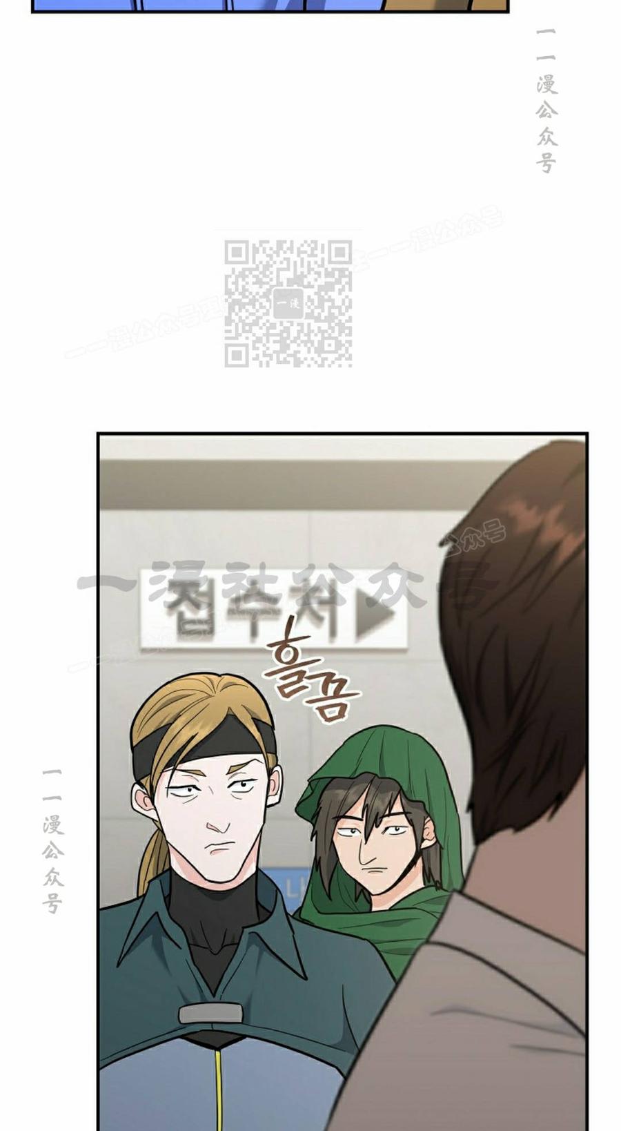 《学院的剑术教师》第30集 第46页