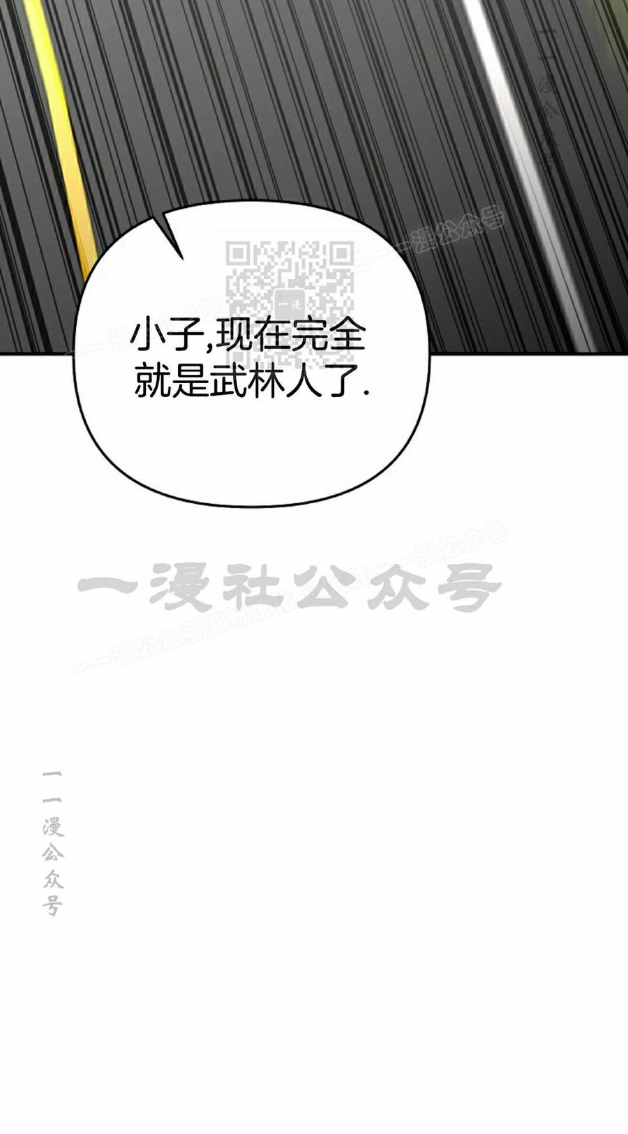 《学院的剑术教师》第30集 第26页