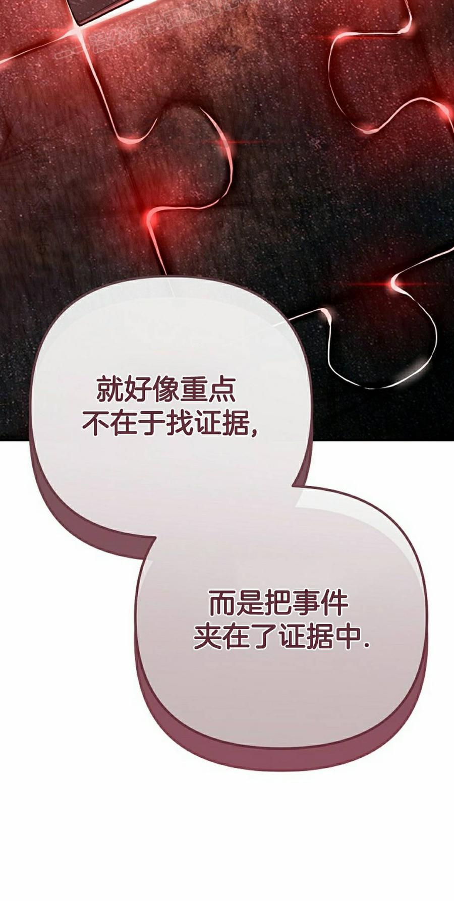 《学院的剑术教师》第30集 第40页