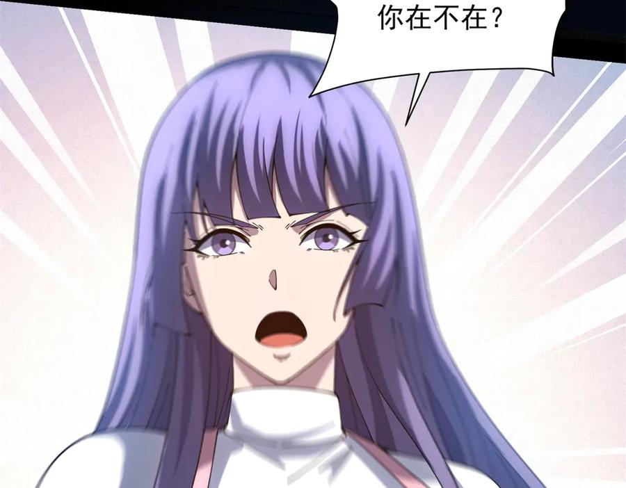 《我的诸神医院》第31话 空间重叠 第54页