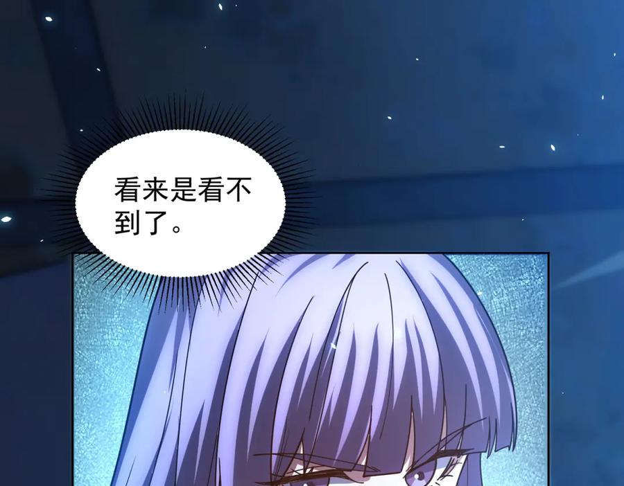 《我的诸神医院》第31话 空间重叠 第60页