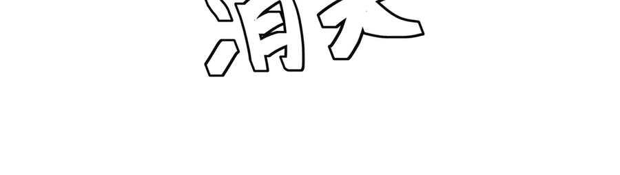 《我的诸神医院》第31话 空间重叠 第59页