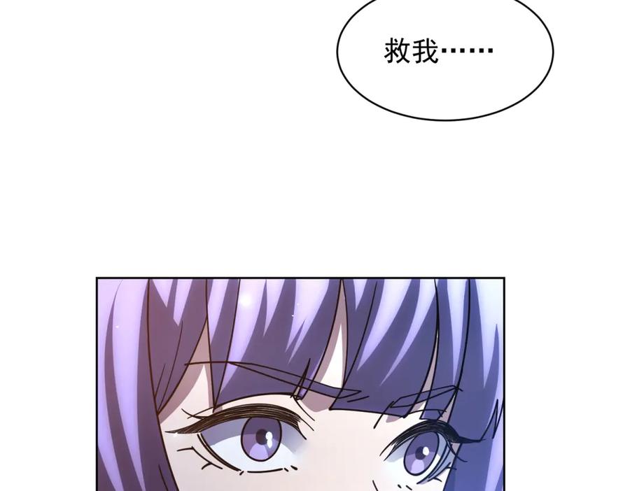 《我的诸神医院》第31话 空间重叠 第68页