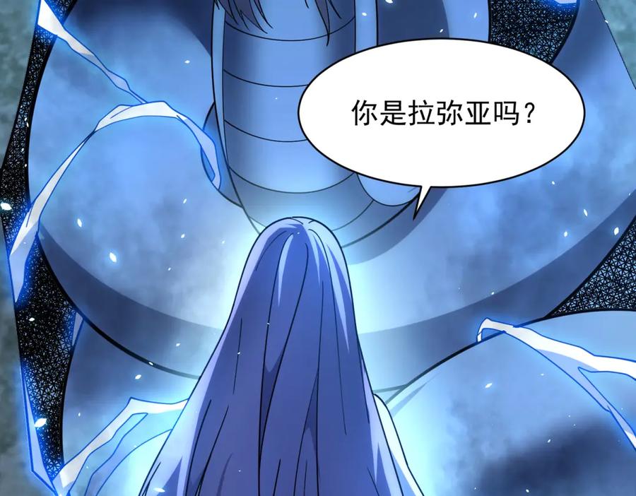《我的诸神医院》第31话 空间重叠 第63页