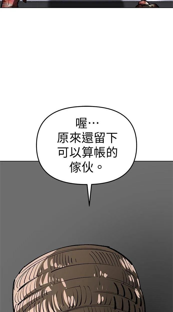 《宇宙天魔 3077》第34话 第82页