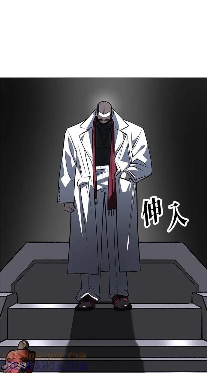 《宇宙天魔 3077》第34话 第81页