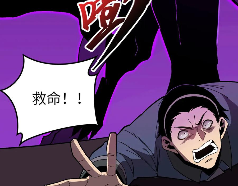 《我死后，化身武道天魔》第33话 亡灵大军 第275页