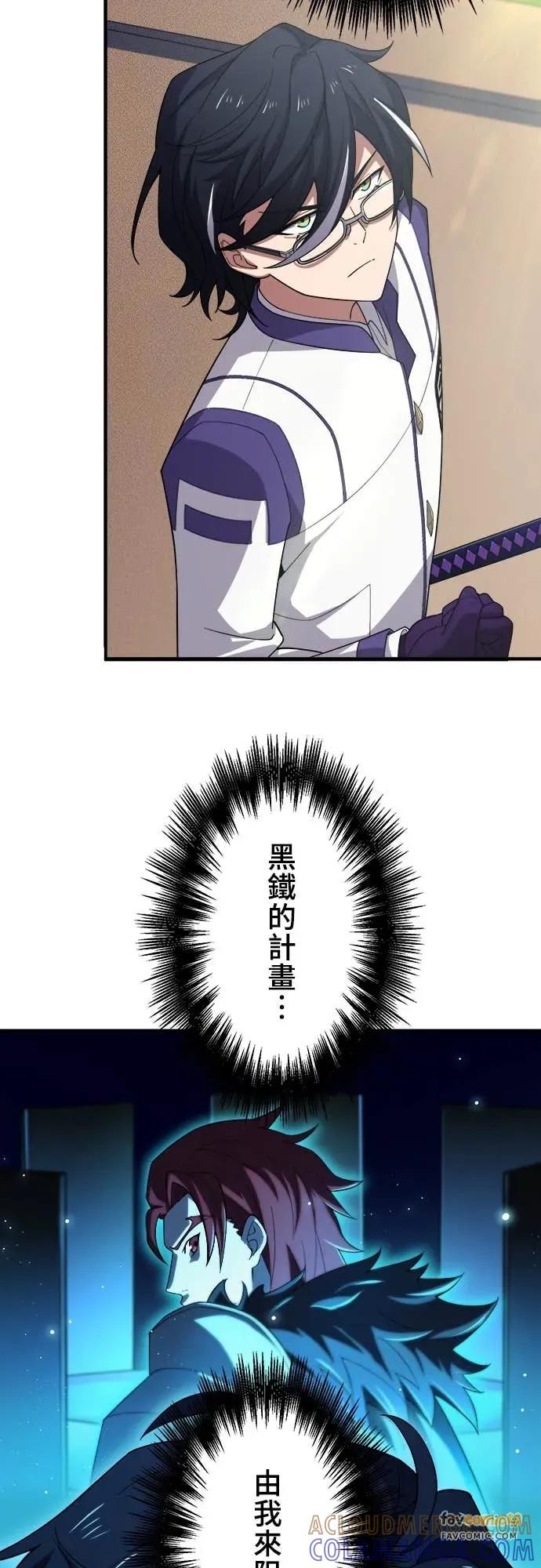 《时空魔导师：从零开始》[第35话] 麻布校的转校生 九条晴翔 第4页