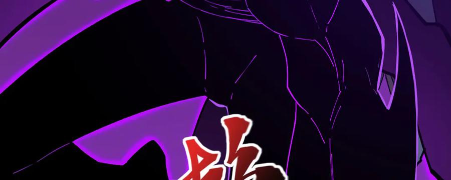 《我死后，化身武道天魔》第33话 亡灵大军 第274页