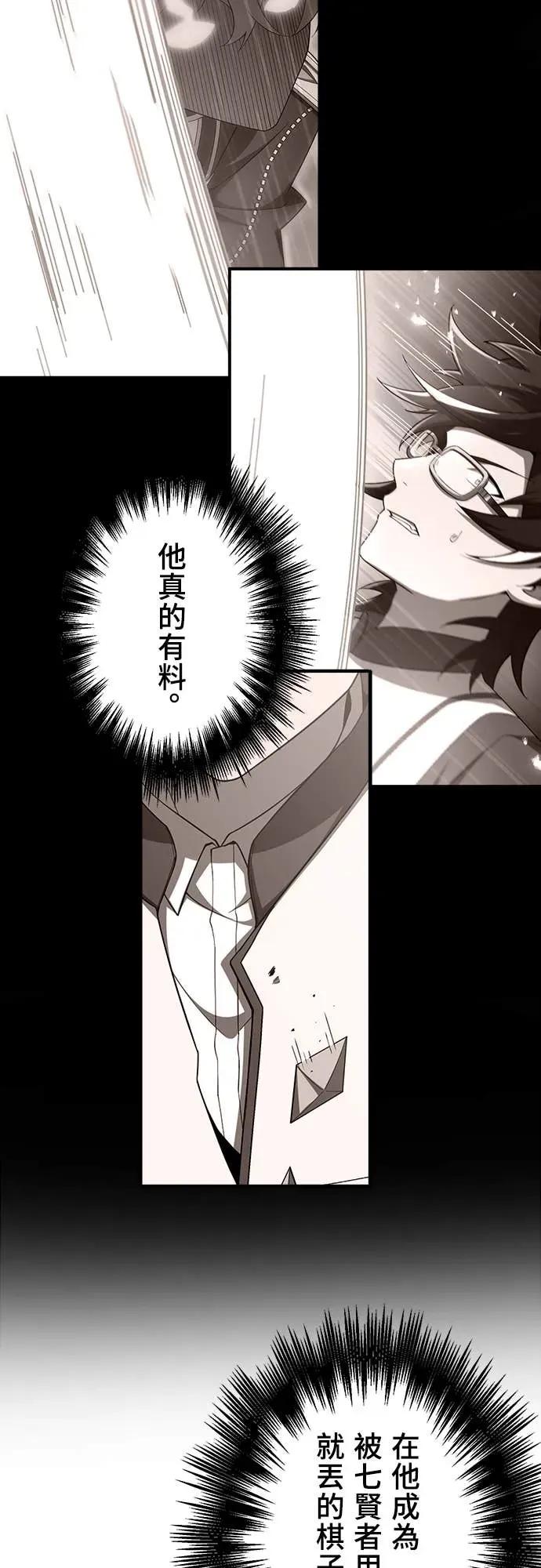 《时空魔导师：从零开始》[第35话] 麻布校的转校生 九条晴翔 第2页