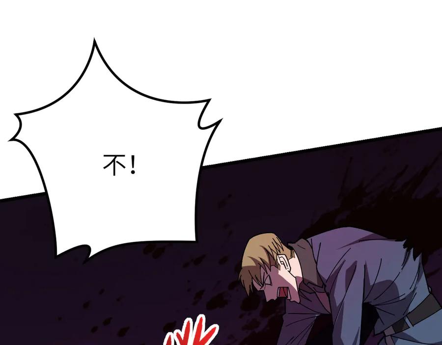 《我死后，化身武道天魔》第33话 亡灵大军 第271页