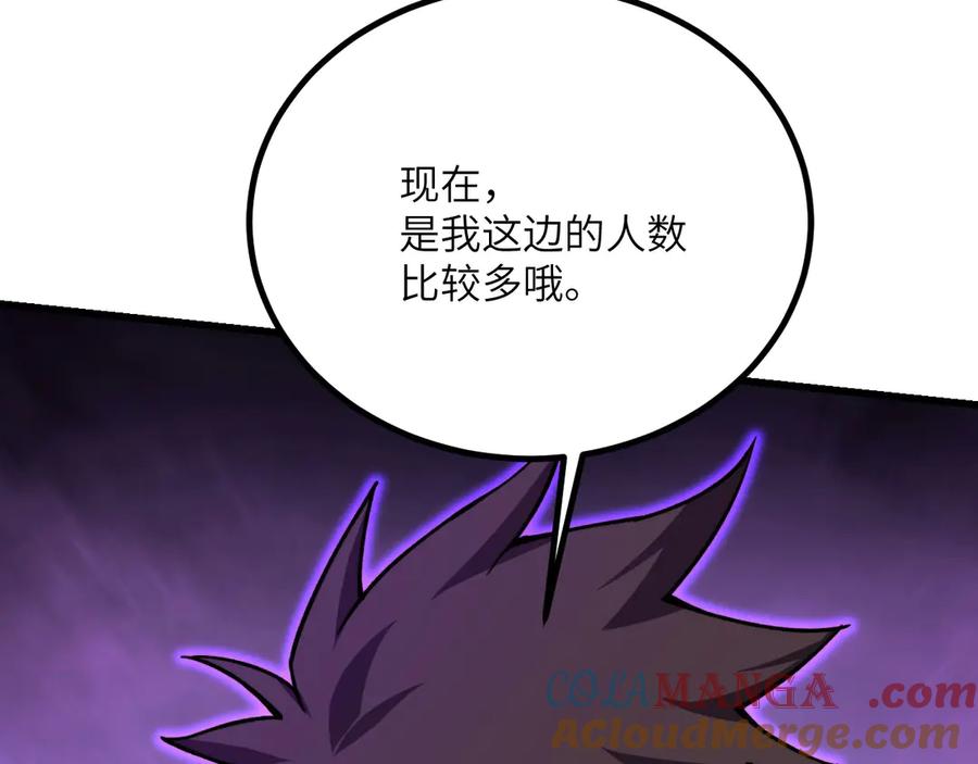 《我死后，化身武道天魔》第33话 亡灵大军 第277页