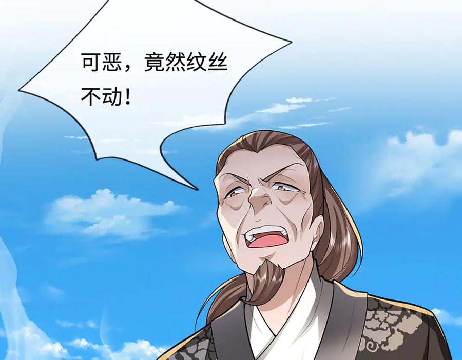 被困百万年：弟子遍布诸天万界 第356话 吹牛成瘾，遭到反噬 第51页