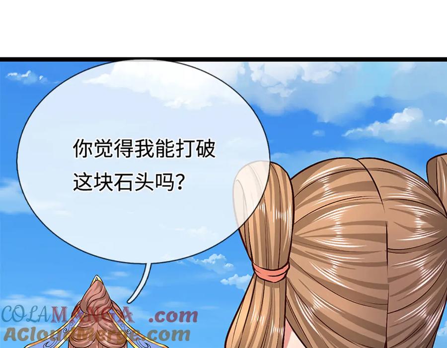 被困百万年：弟子遍布诸天万界 第356话 吹牛成瘾，遭到反噬 第81页