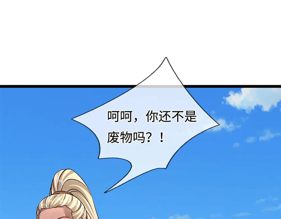 被困百万年：弟子遍布诸天万界 第356话 吹牛成瘾，遭到反噬 第70页