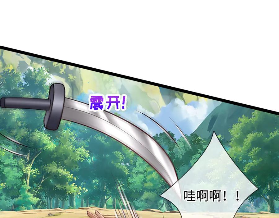 被困百万年：弟子遍布诸天万界 第356话 吹牛成瘾，遭到反噬 第67页