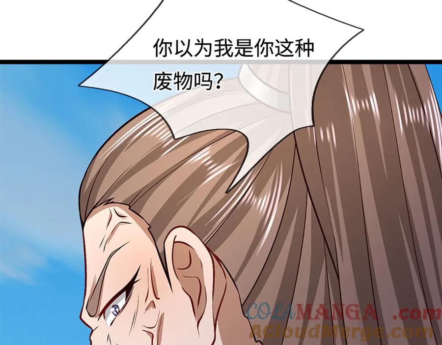 被困百万年：弟子遍布诸天万界 第356话 吹牛成瘾，遭到反噬 第57页