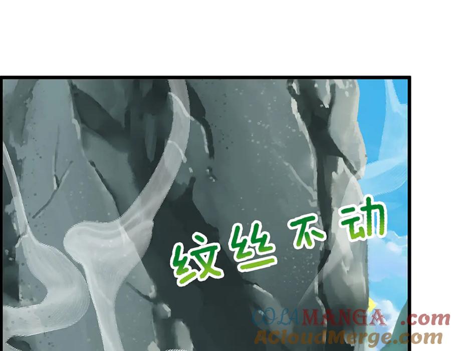 被困百万年：弟子遍布诸天万界 第356话 吹牛成瘾，遭到反噬 第49页