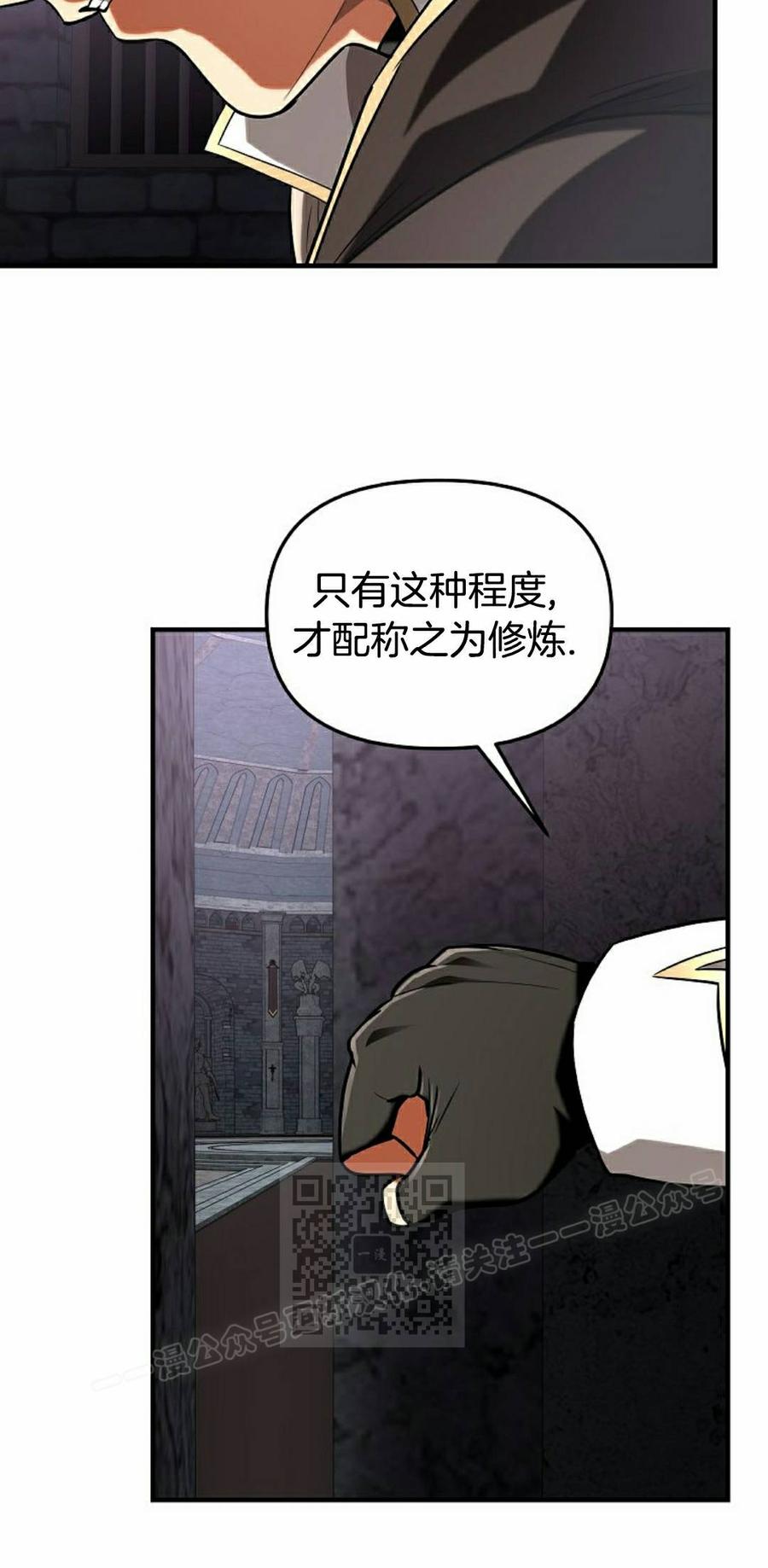 《在疯狂世界里当配角》第37集 第23页