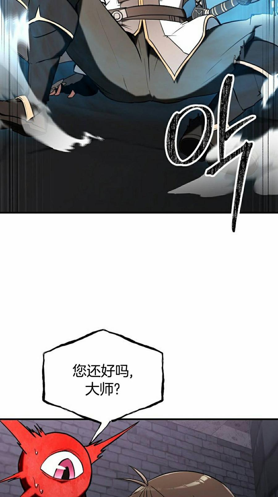 《在疯狂世界里当配角》第37集 第2页