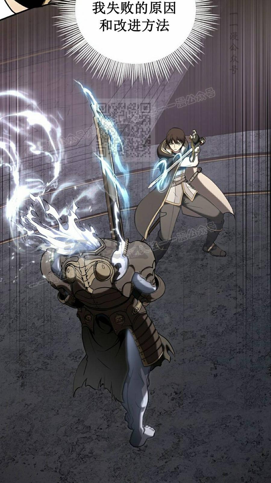 《在疯狂世界里当配角》第37集 第6页
