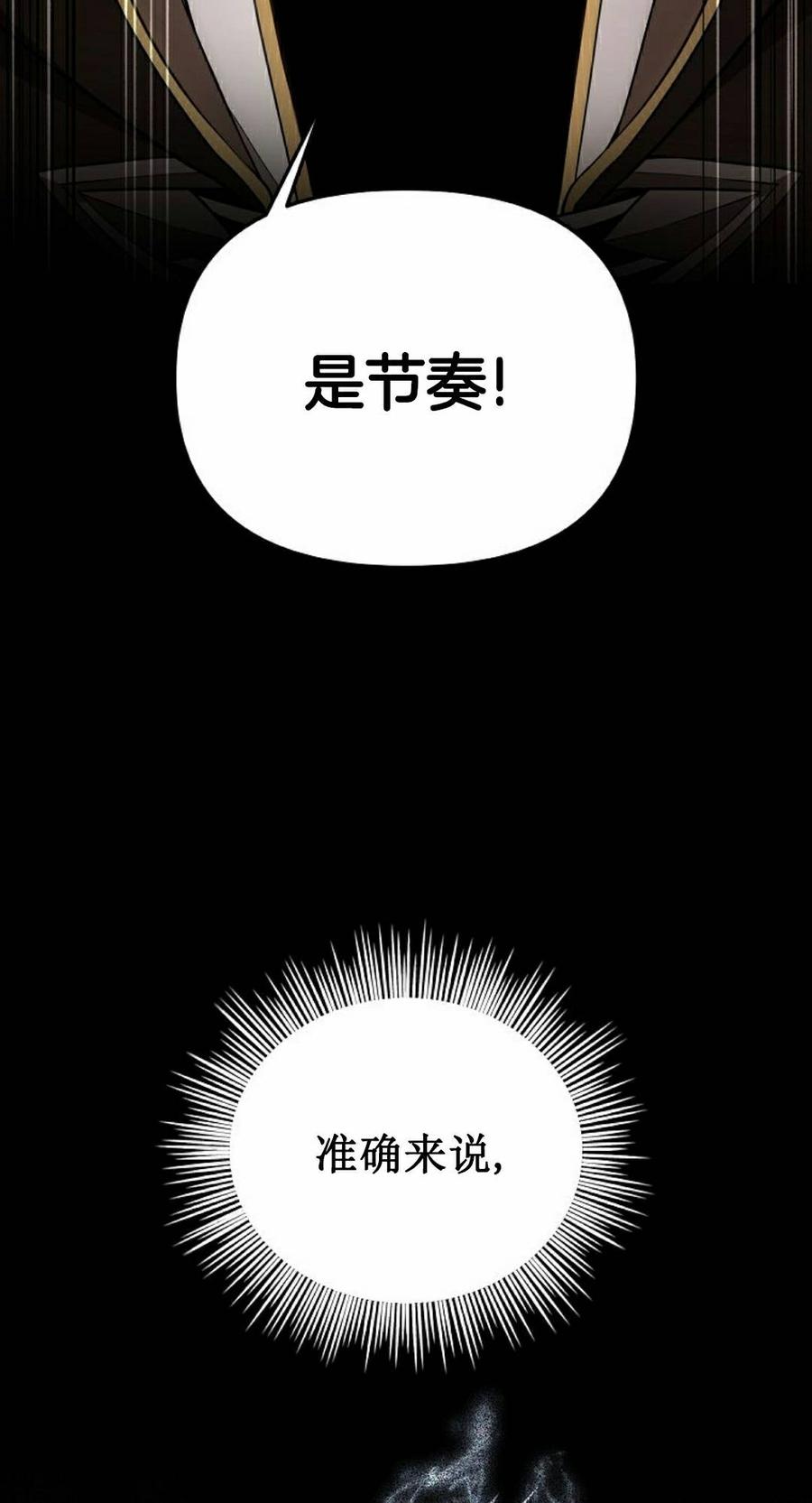 《在疯狂世界里当配角》第37集 第12页