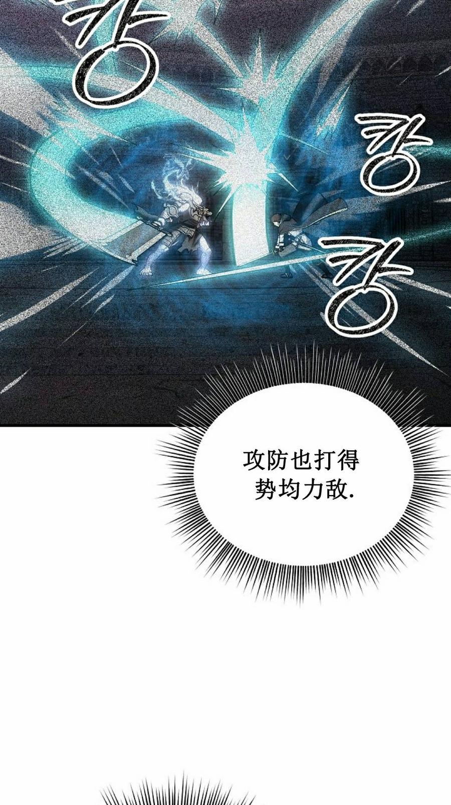 《在疯狂世界里当配角》第37集 第8页