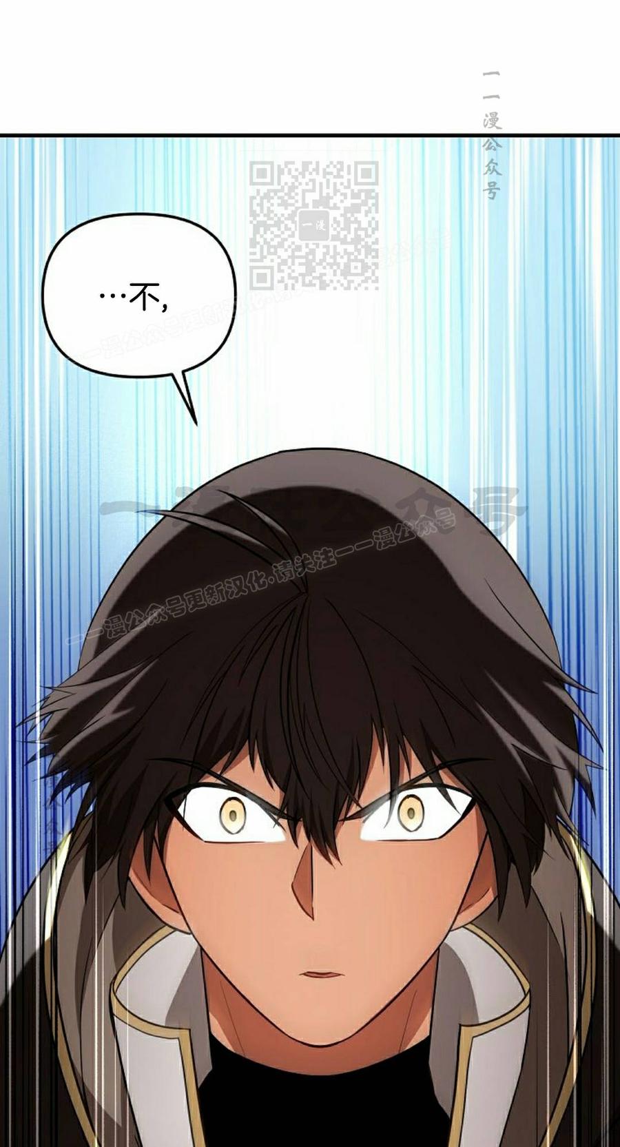 《在疯狂世界里当配角》第37集 第11页