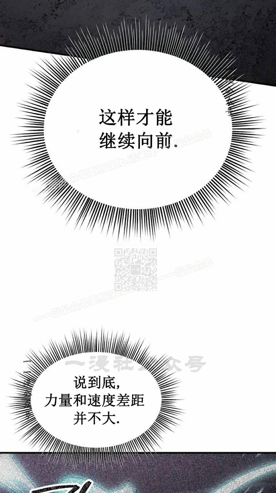《在疯狂世界里当配角》第37集 第7页