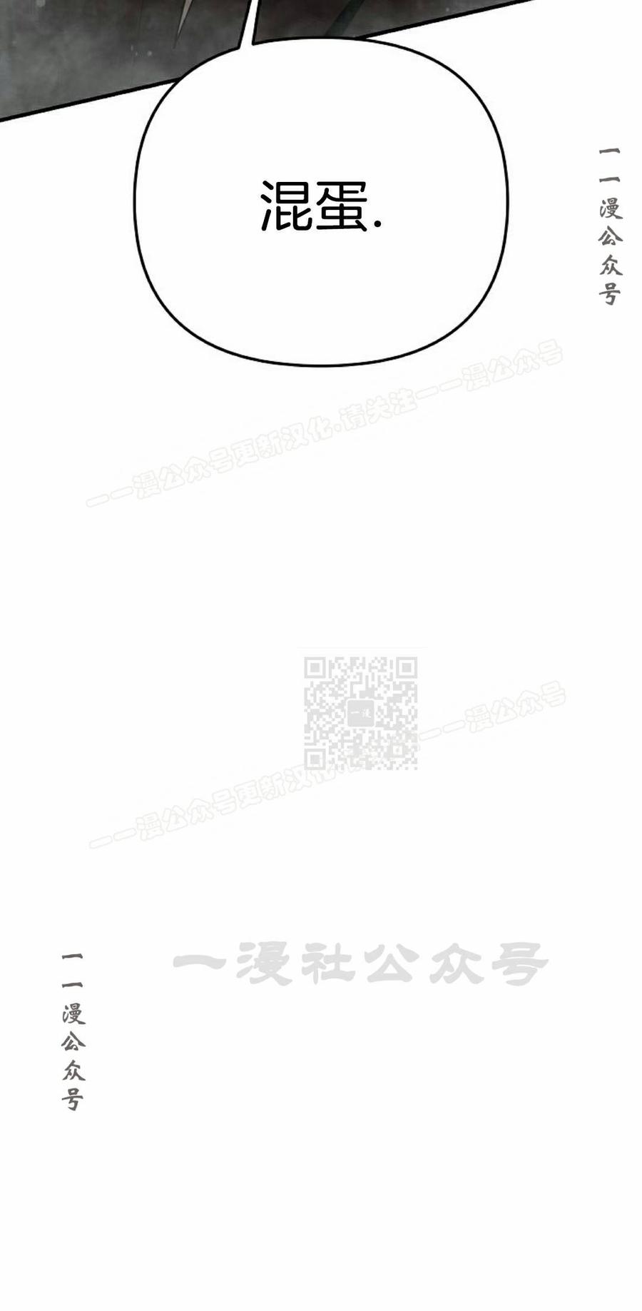 《在疯狂世界里当配角》第37集 第27页