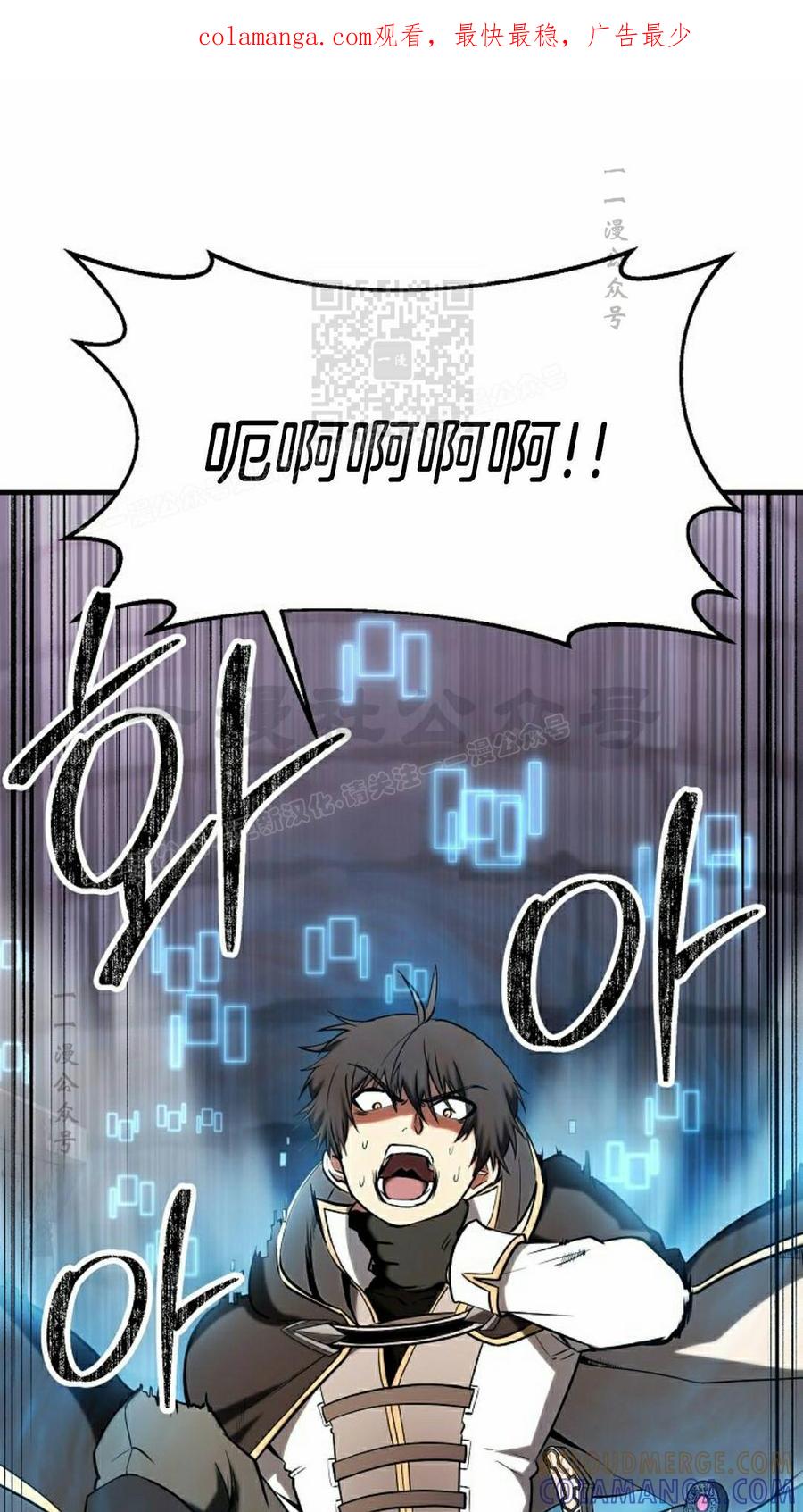 《在疯狂世界里当配角》第37集 第1页