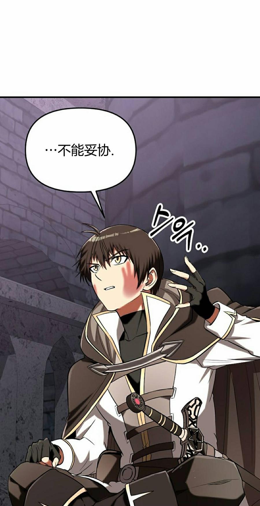 《在疯狂世界里当配角》第37集 第38页