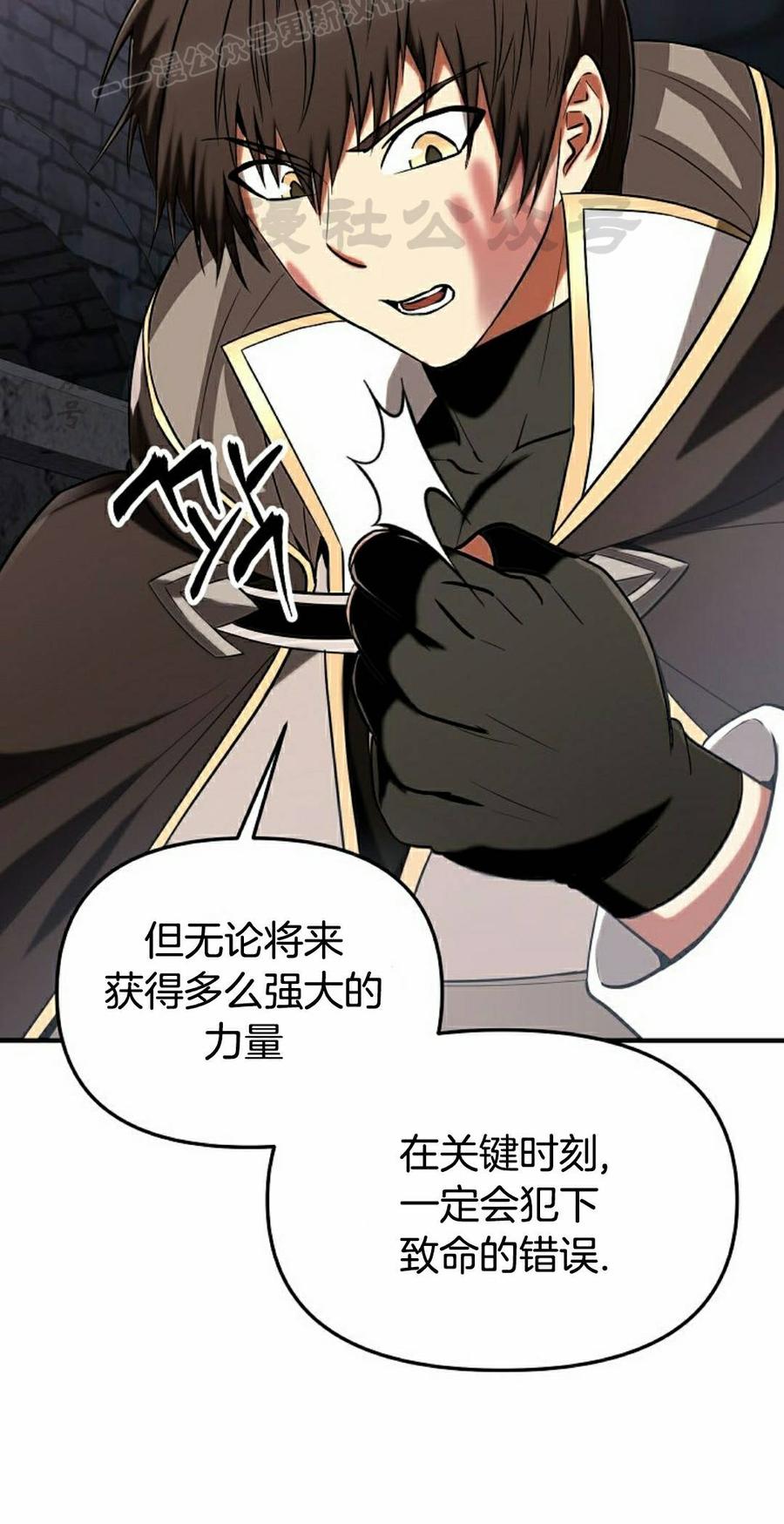 《在疯狂世界里当配角》第37集 第40页