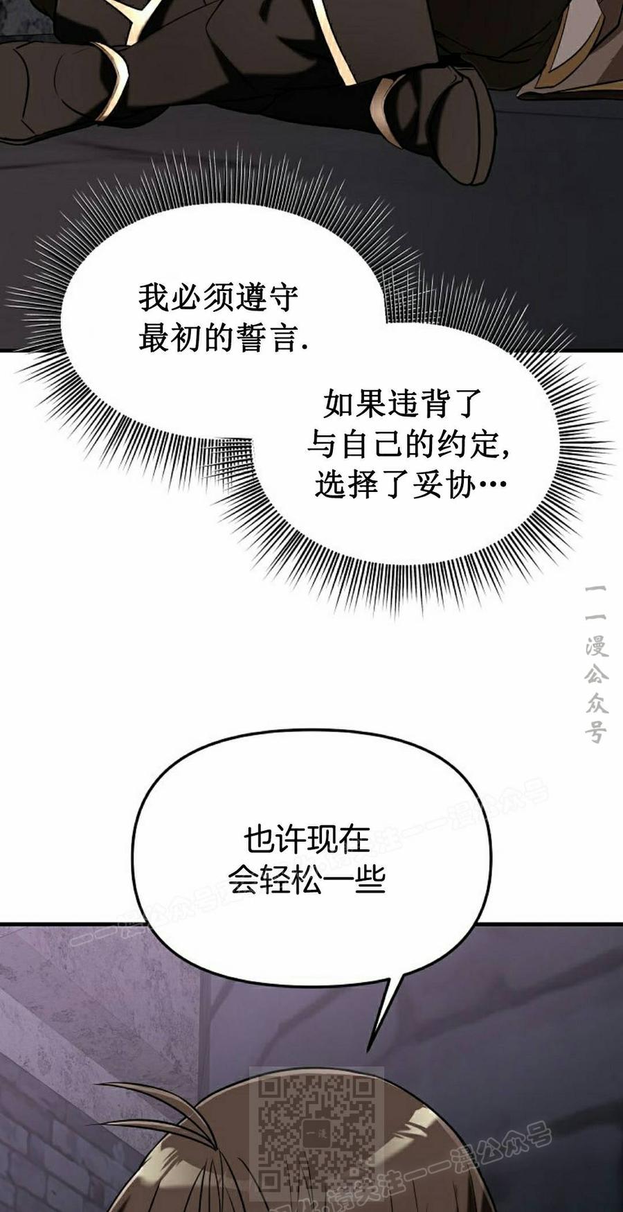 《在疯狂世界里当配角》第37集 第39页