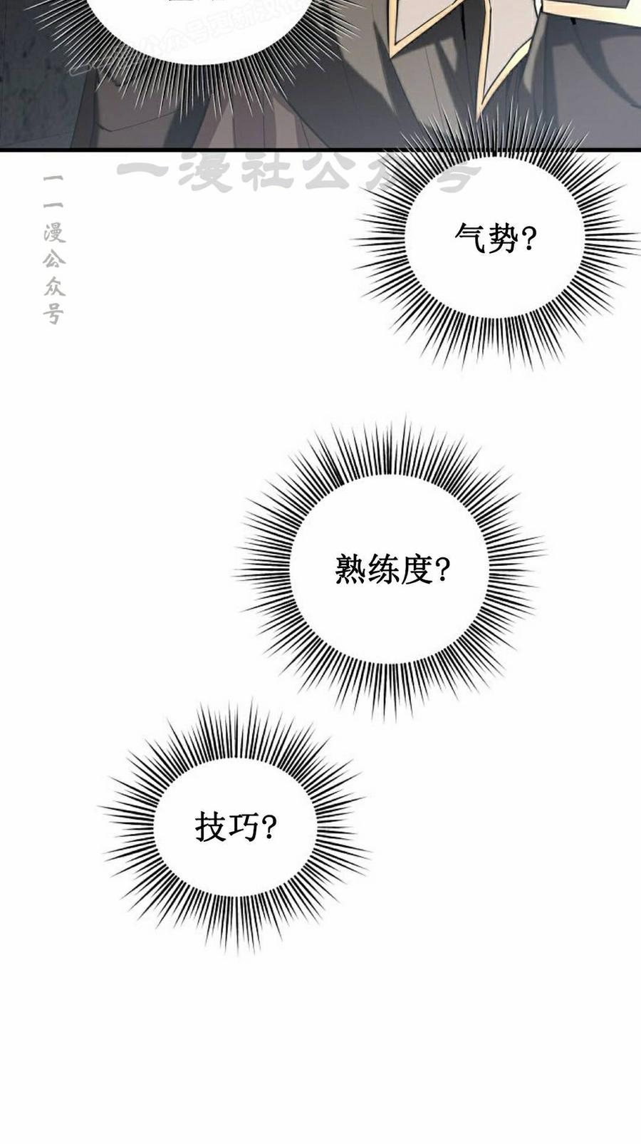 《在疯狂世界里当配角》第37集 第10页